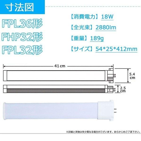 LED蛍光灯 FHP32EW・FAA 白色 FHP32EW 代替LED 32形 LEDランプ