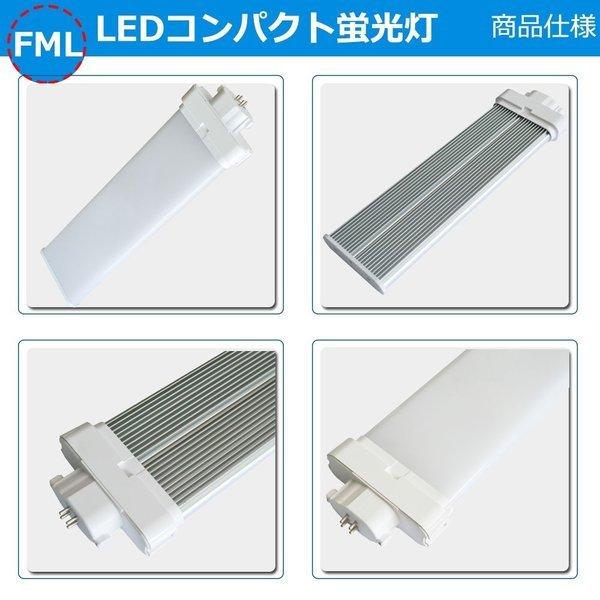 LED 蛍光灯 FMR96EX-N/A FMR96EXNA 昼白色 FMR96W形 FML96型 LED化