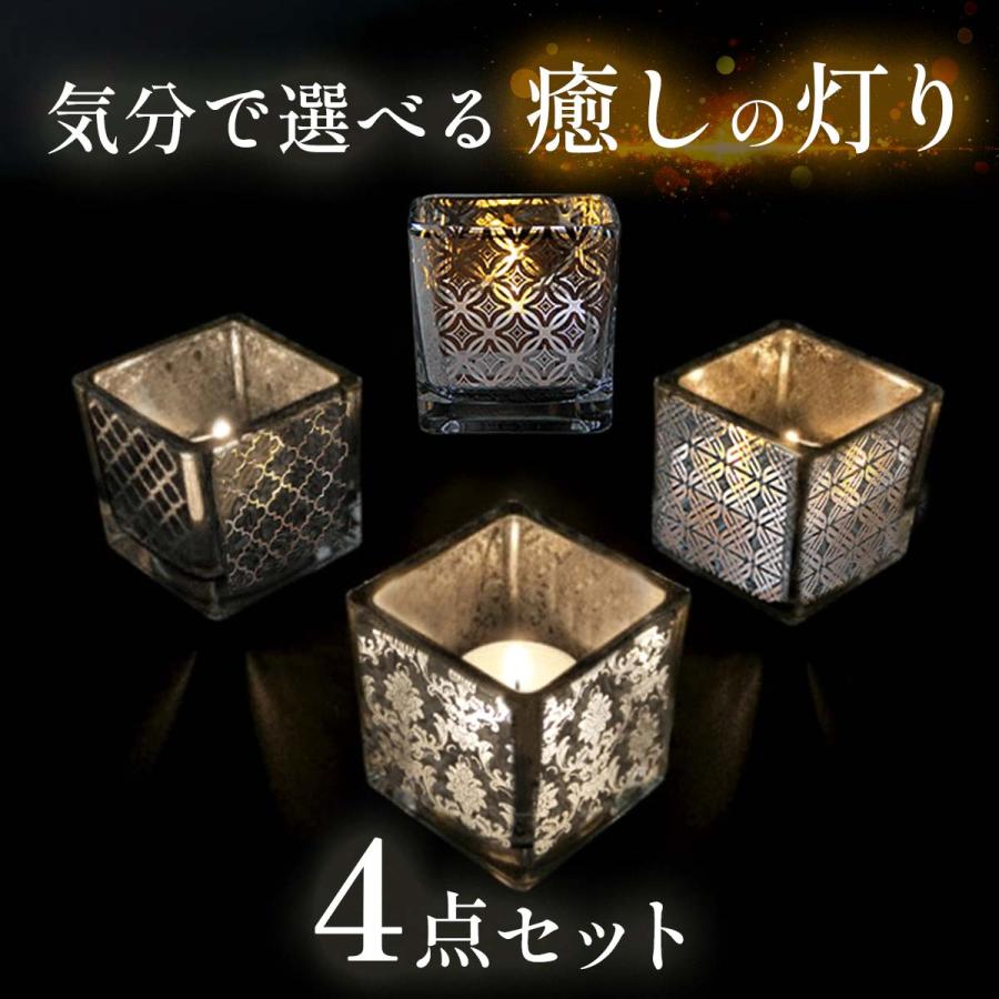 4種類 セット キャンドルホルダー ガラス キャンドルスタンド おしゃれ