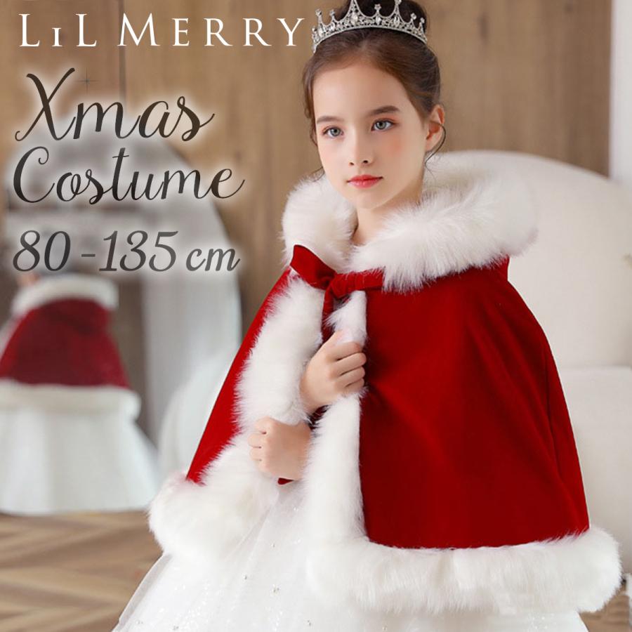 クリスマス ポンチョ キッズ サンタ ケープ サンタクロース 仮装