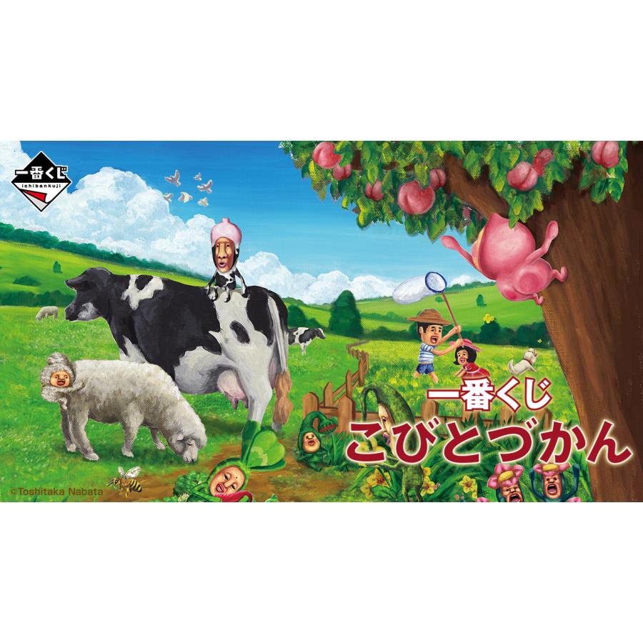 BANPRESTO（バンプレスト） 一番くじ こびとづかん1ロット+販促物+未