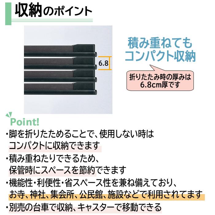 高さ63cn 会議用テーブル 折りたたみテーブル 長机 畳用 E-CUW-1845S