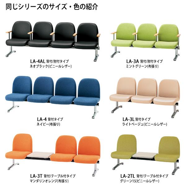 藤沢工業 ロビーチェア 病院 待合室 長椅子 4人掛け 背付 肘付 布張り