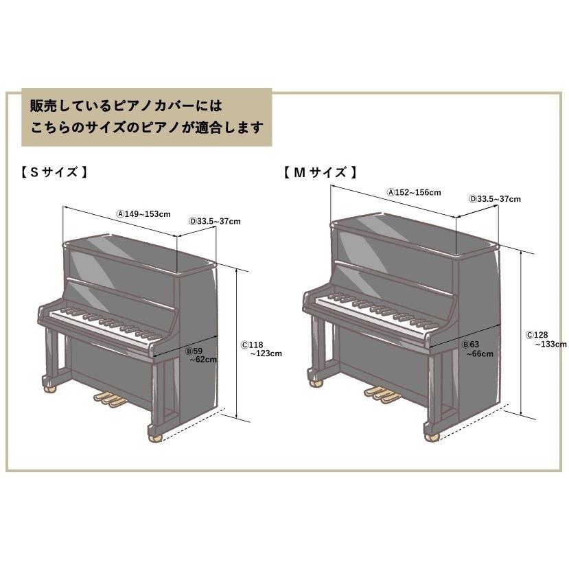 アップライトピアノカバー UP-430NL ピアノオールカバー 網目調無地