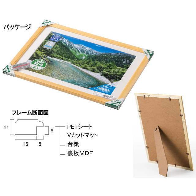 カノト W4切サイズ (254×365mm) スタンド付 写真額 写真額縁 木製