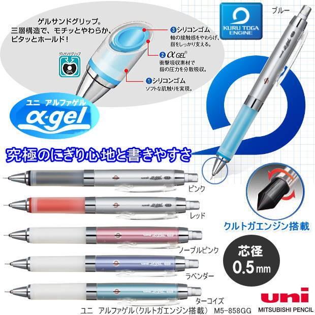 ユニ アルファゲル クルトガ 0.5mm シャープペン : 筆箱 防犯ブザー