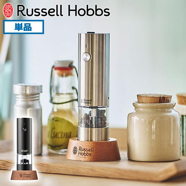 RUSSELL HOBBS（ラッセルホブス） 最大41%☆2/25限定 正規品1年保証