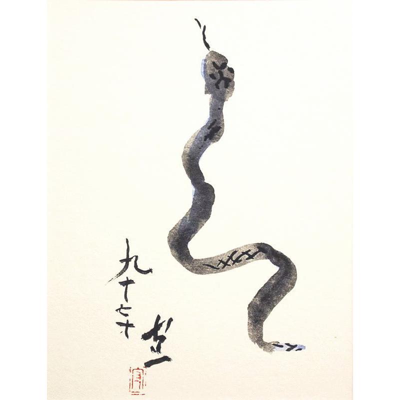 熊谷守一 「 巳 」 複製画 F6 絵画 巨匠 花 人気 くまがいもりかず