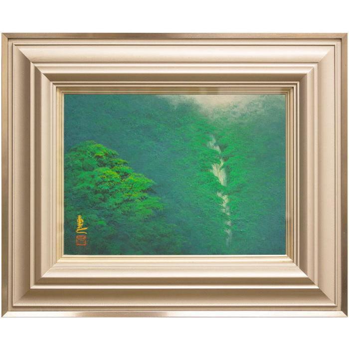 岩澤重夫 『緑山響水』 日本画 F4(4号) 絵画 風景 森 山 自然 送料無料