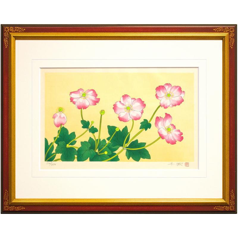 中島千波 「 秋明菊 」 花の瞬間(とき)より オリジナル 木版画 絵画