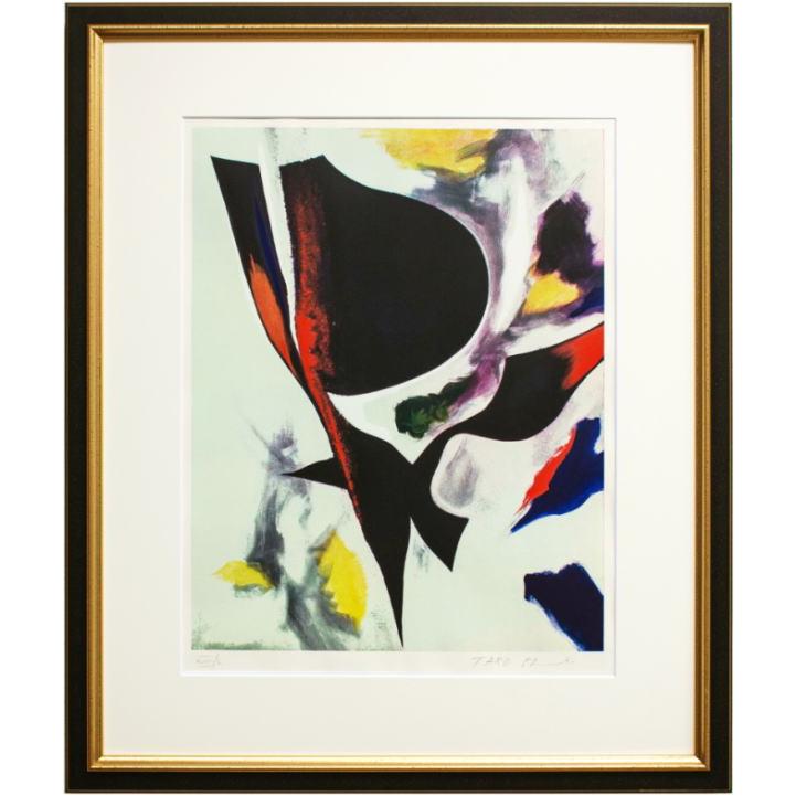 岡本太郎 「 呼ぶ 」肉筆サイン入り シルクスクリーン 版画 版画 絵画