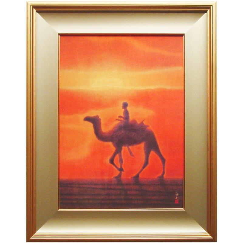 平山郁夫 「 夕陽の砂漠 」 岩絵具方式 複製画 : 内田画廊 - 通販