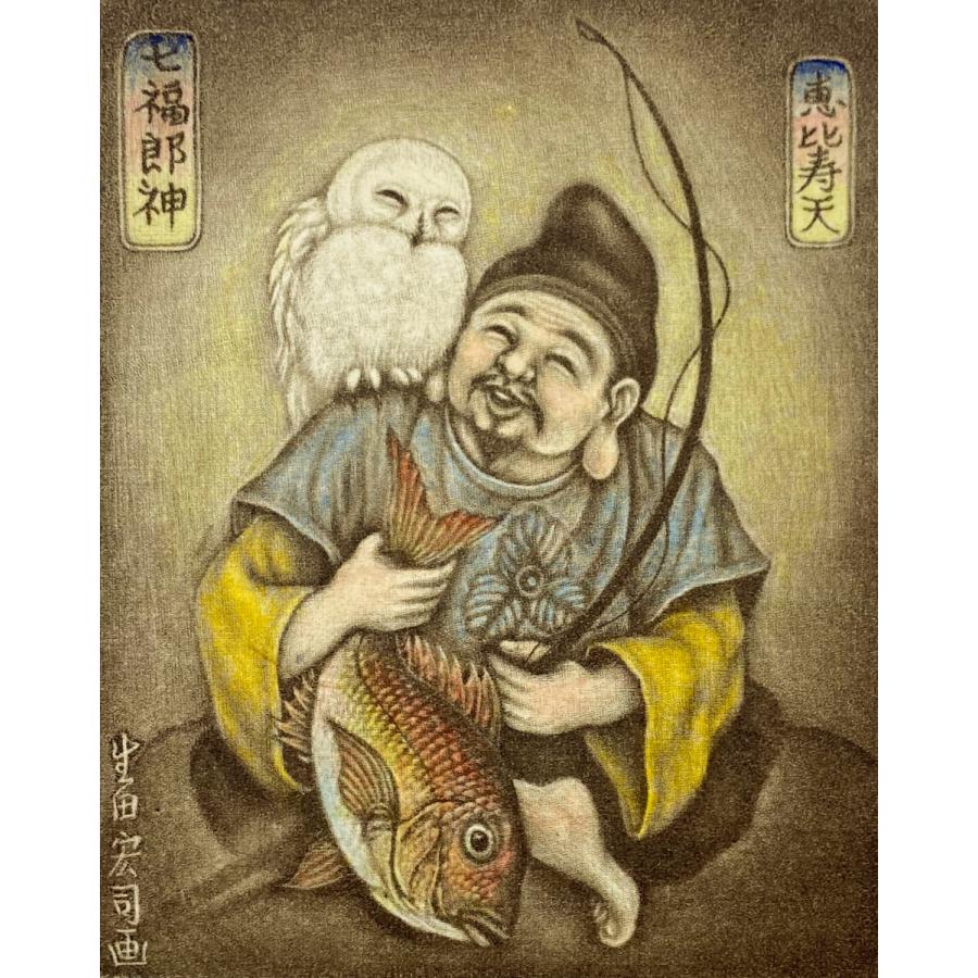 生田宏司「恵比寿天」銅版画 セピア＋手彩 額装 ふくろう 七福神