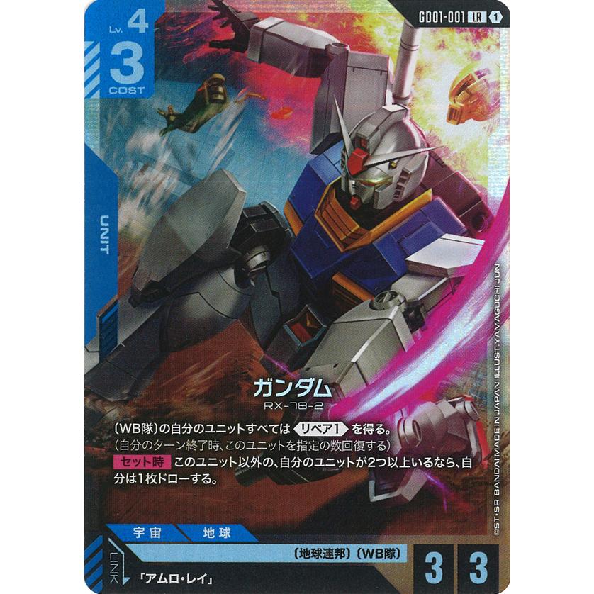 PSA10 ガンダム LR++ パラレル GD01 001 RX-78-2 Gundam Card Game RX