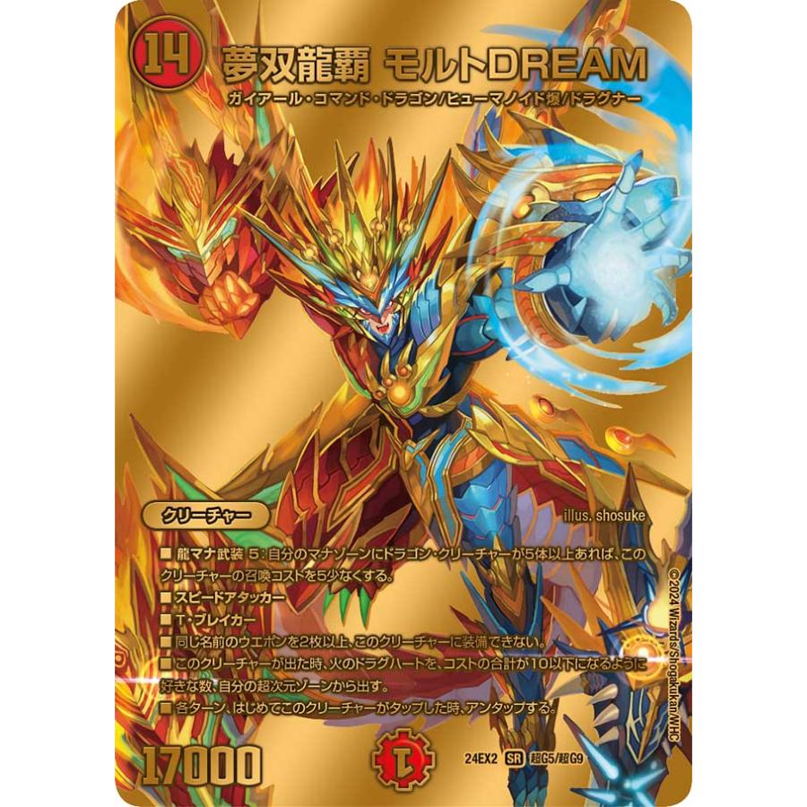 夢双龍覇 モルトDREAM 4枚 爆熱剣馬バトライ刃 モルトドリーム 楽天