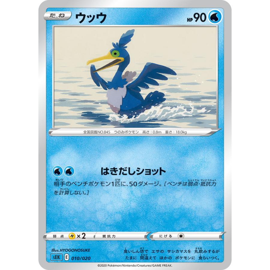 ポケモンカードゲーム ウッウ sEK 010/020 : GAME38JAPAN - 通販