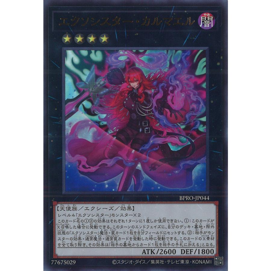 遊戯王オフィシャルカードゲーム デュエルモンスターズ エクソシスター