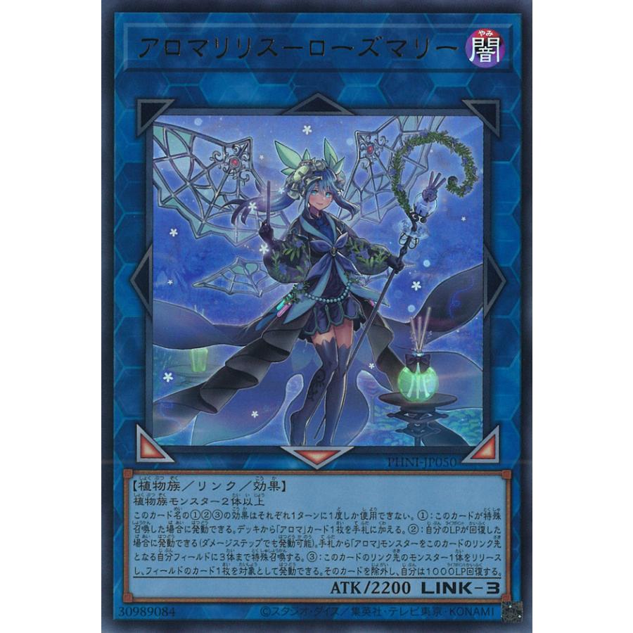 遊戯王オフィシャルカードゲーム デュエルモンスターズ アロマリリス