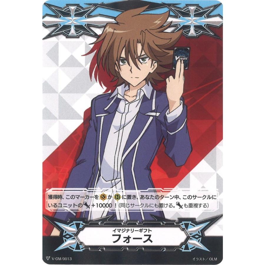 カードファイト!! ヴァンガード イマジナリーギフト フォース(櫂トシキ