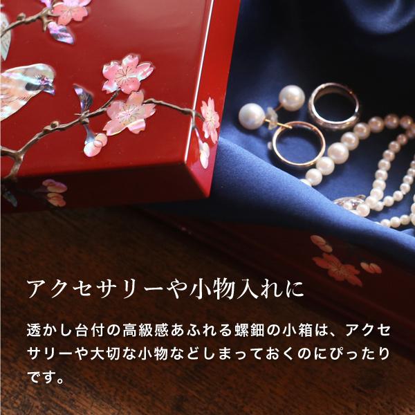 高岡漆器 螺鈿の透かし台付小箱 桜に樫鳥 朱 漆器 らでん 小物入れ