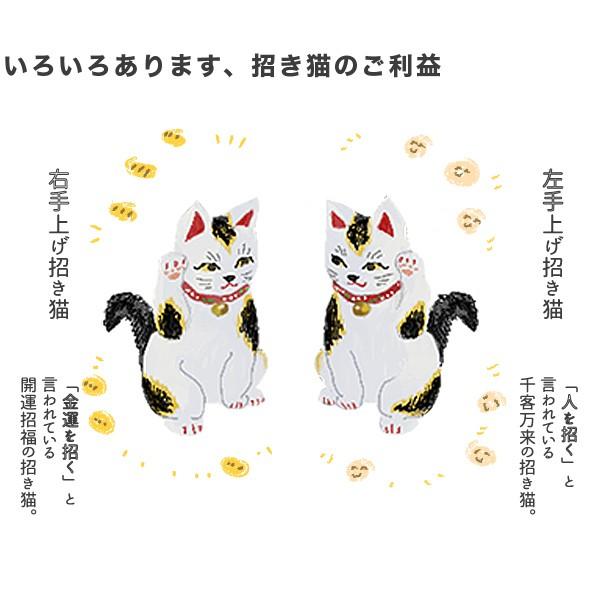 置物 招き猫 ふくたろう 左手上げ招き猫 島根の招き猫工房 五八