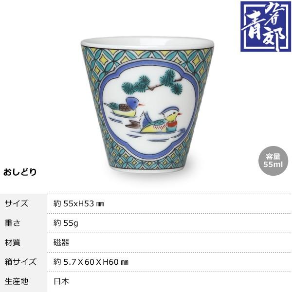 九谷焼 お猪口 受け皿 4枚セット 九谷焼 お猪口 受け皿 4枚セット