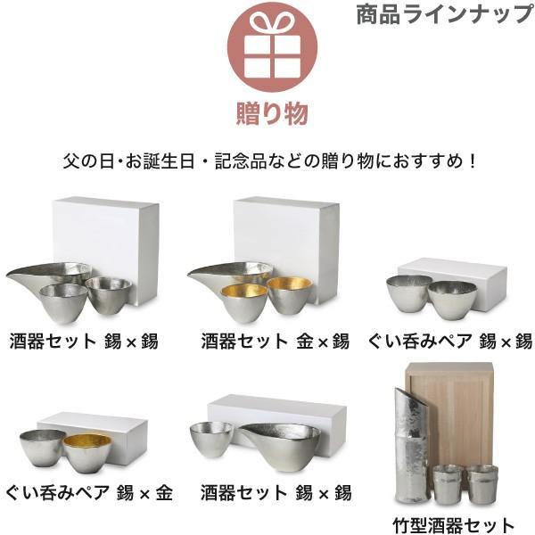 名入れ 錫製 能作 ちろりL 本錫100％ 酒器 徳利 送料無料 : がらんどう