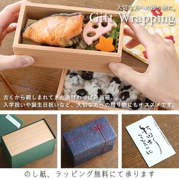 ちぎり弁当箱 二段（小） 720ml 角型 りょうび庵 大館 秋田杉 ランチ