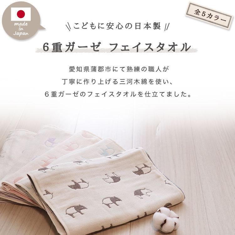 バク柄 フェイスタオル 】 6重ガーゼ 三河木綿 ガーゼタオル ロング