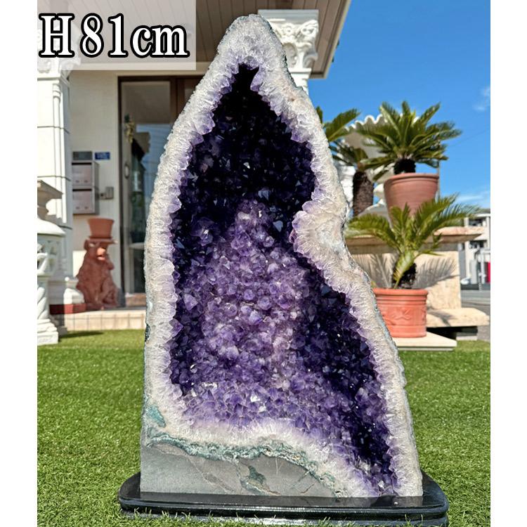 天然石 紫水晶 特大 アメジスト ドーム 原石 H81cm 送料無料 台座付き