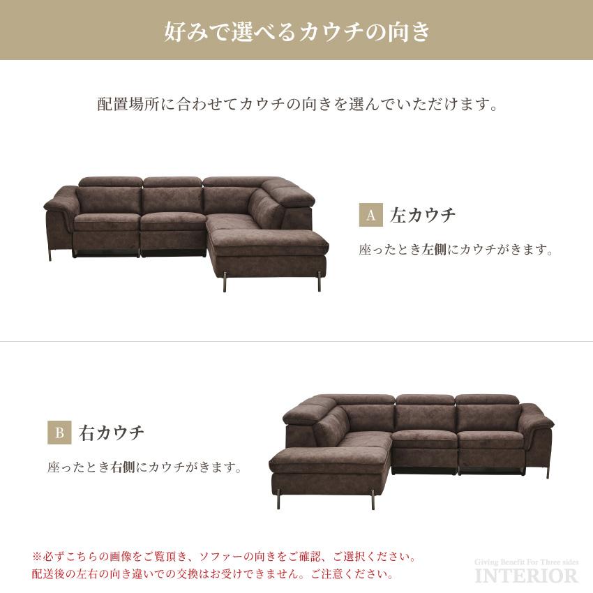 ソファー コーナーソファー カウチソファー l字 おしゃれ 電動ソファー