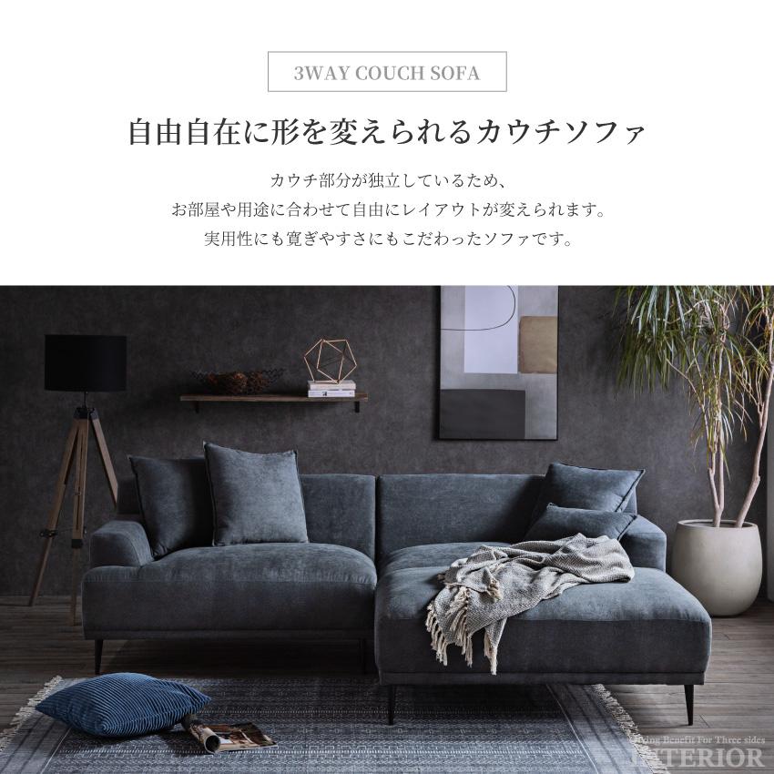 ソファー カウチソファー l字 おしゃれ ファブリック リビングソファー