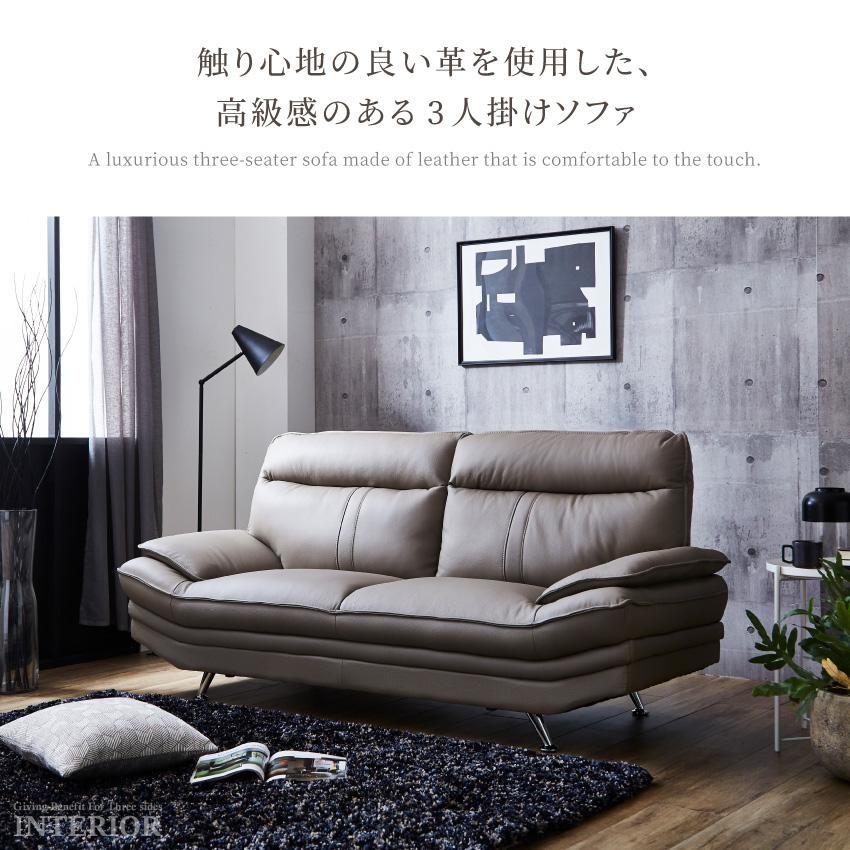 ソファー 革ソファー おしゃれ 本革 3人掛け 革 皮 レザー ハイバック