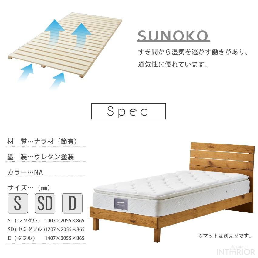 ベッド シングルサイズ おしゃれ ベッドフレーム 天然木 ナラ材 すのこ