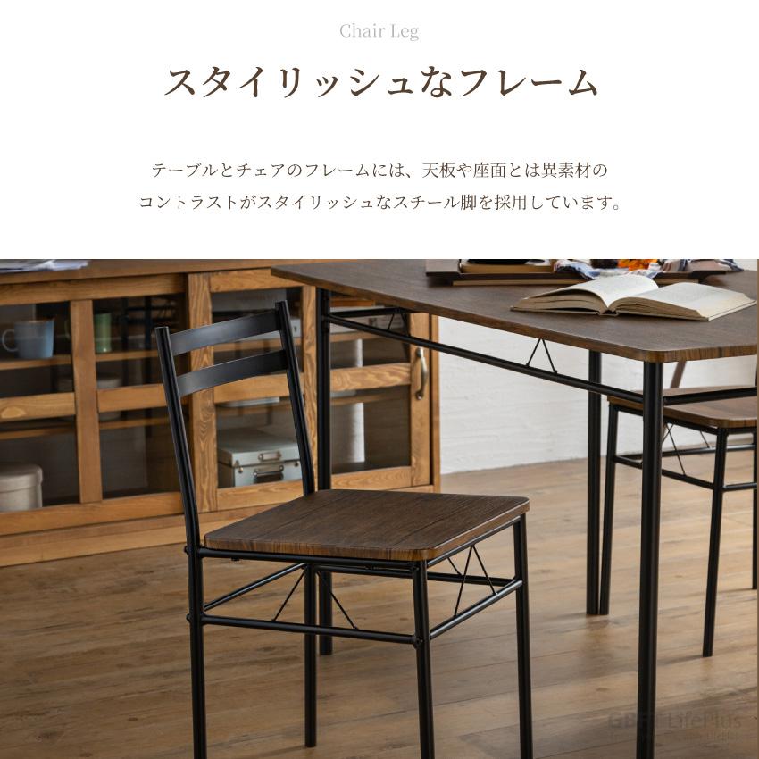 ダイニングテーブル 2点セット ダイニングセット 70 ダイニング