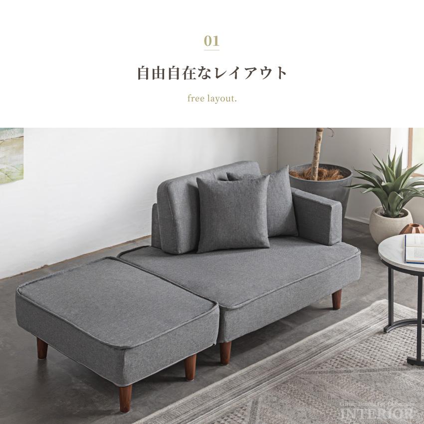 ソファー おしゃれ カウチソファー 日本製 オットマン ファブリック