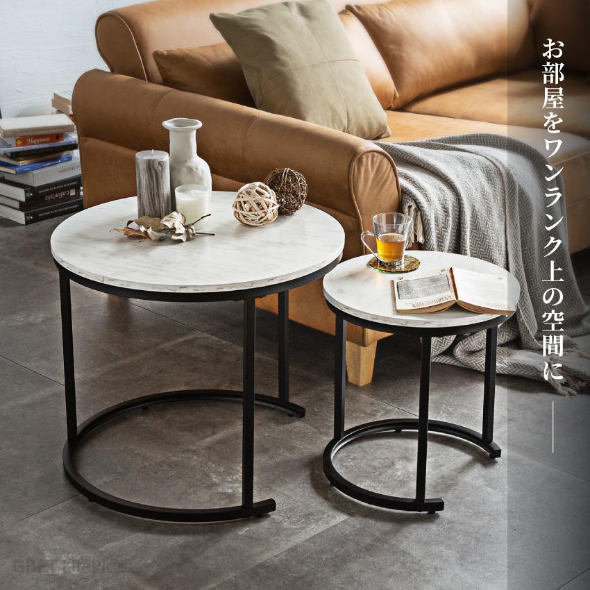 テーブル ネストテーブル センターテーブル サイドテーブル 2点セット