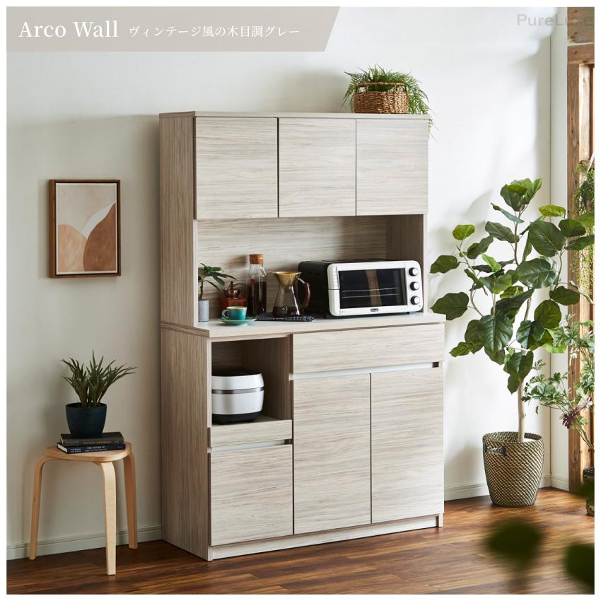 キッチンボード 120 食器棚 国産 日本製 120幅 おしゃれ おすすめ