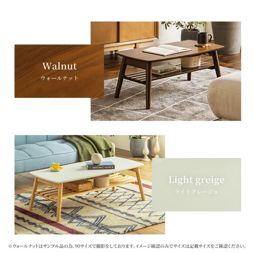 テーブル センターテーブル ローテーブル 105 幅105cm 折りたたみ式