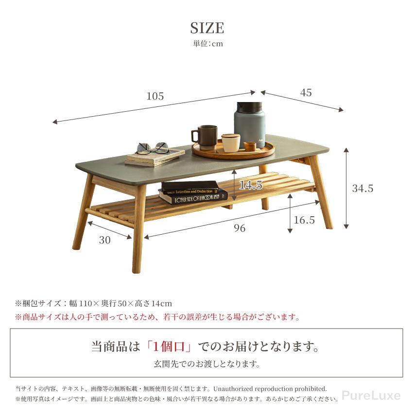テーブル センターテーブル ローテーブル 105 幅105cm 折りたたみ式