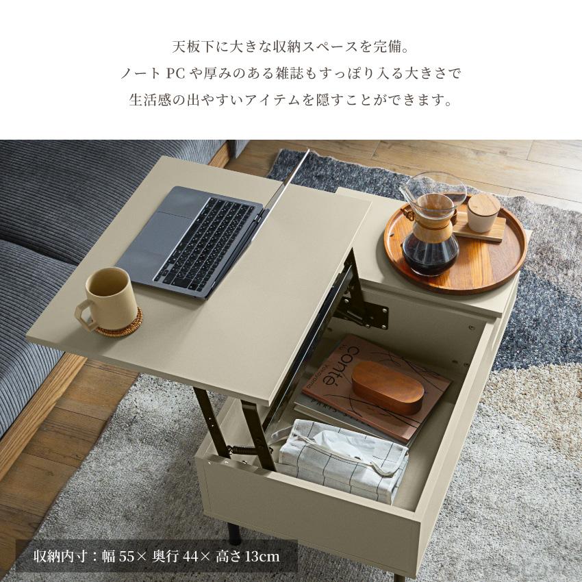 テーブル 昇降式 90×50cm 収納付き 天板昇降 引出 北欧 おしゃれ