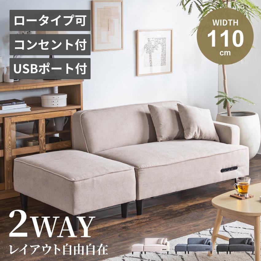 ソファー 2人掛け ローソファー 3人掛け ローソファ ファブリック