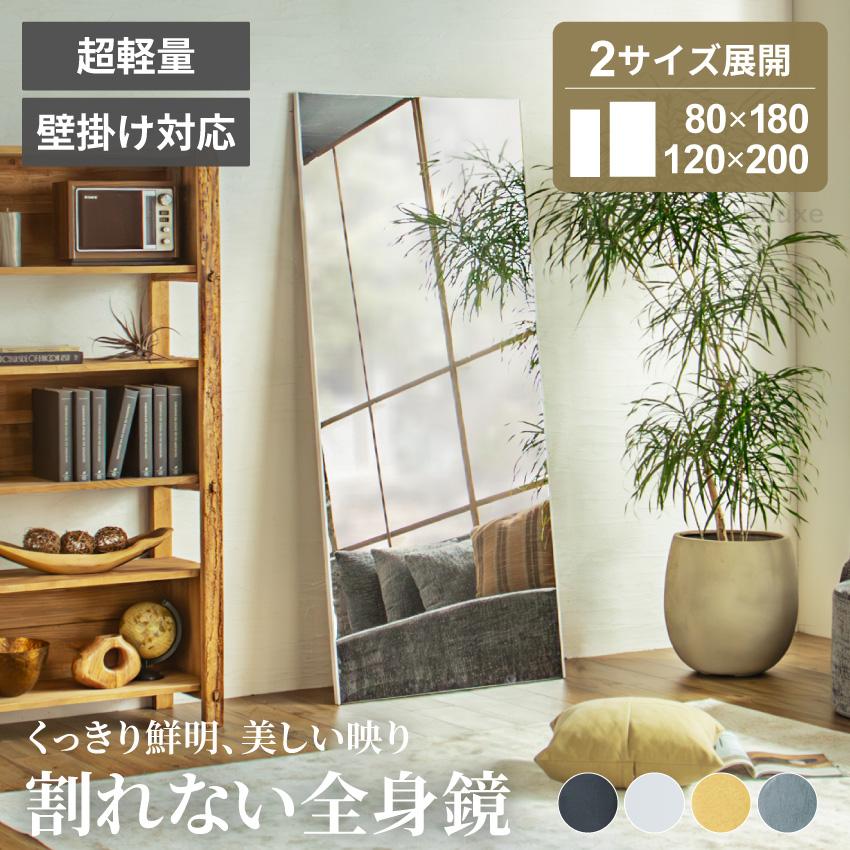 割れない鏡 全身鏡 フィルムミラー 全身ミラー ロングタイプ 超軽量