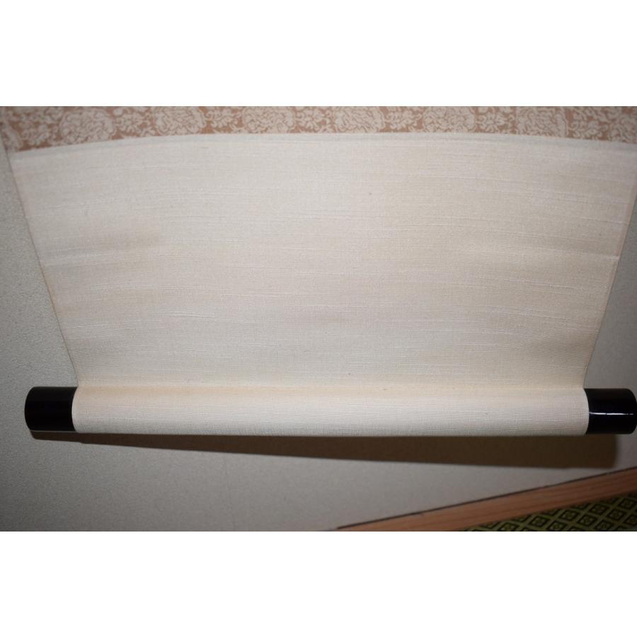 茶道具 掛軸 大徳寺 総見院 山岸 久祐 「無心帰大道」 掛け軸 01-5245