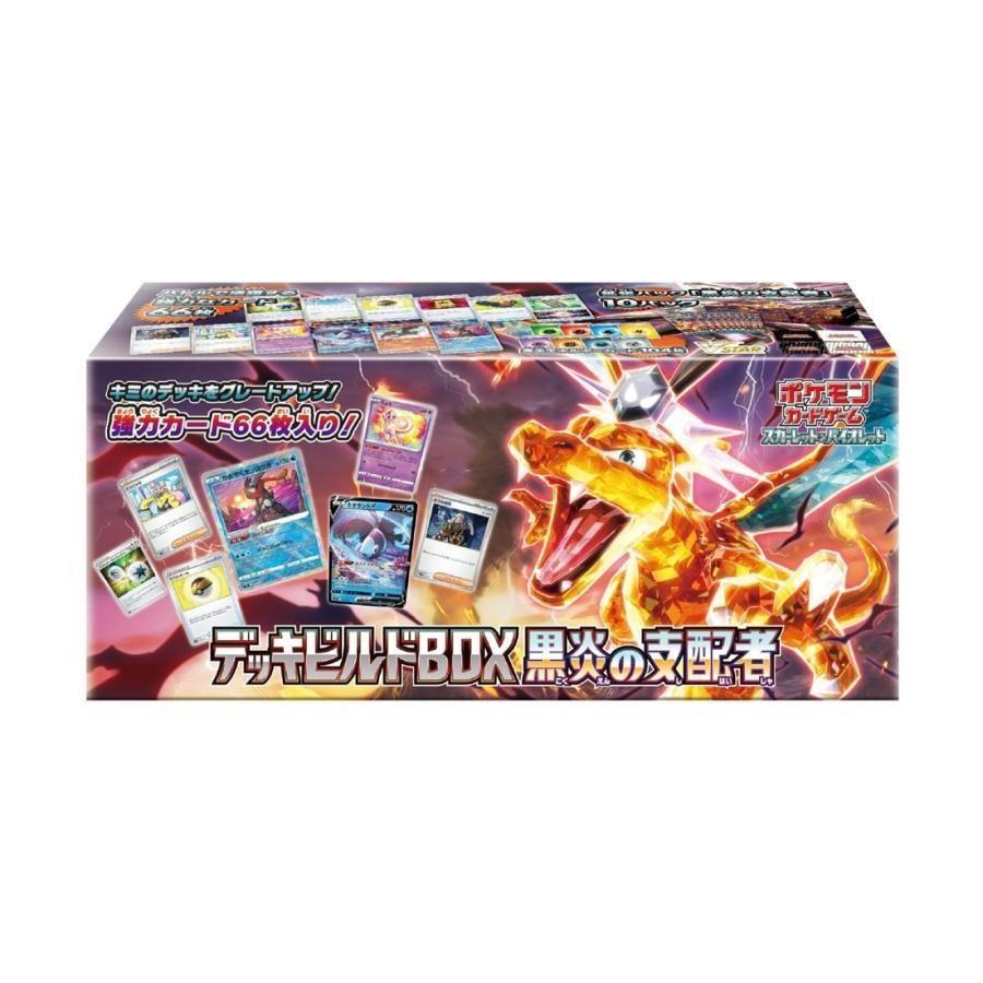 ポケモンカードゲーム スカーレット＆バイオレット デッキビルドBOX 黒