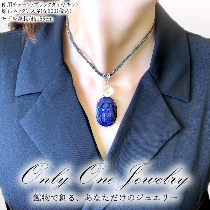 リビアングラス ラピスラズリ ペンダントトップ スカラベ SV925【 唯一