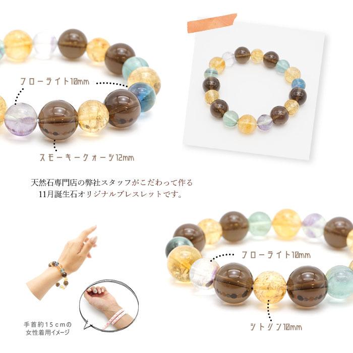 11月誕生石 シトリンデザインブレスレット スモーキークォーツ フロー