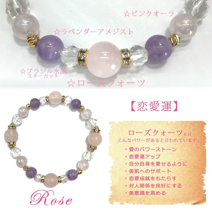 オリジナル デザイン 天然石 ブレスレット ローズクォーツ ラベンダー