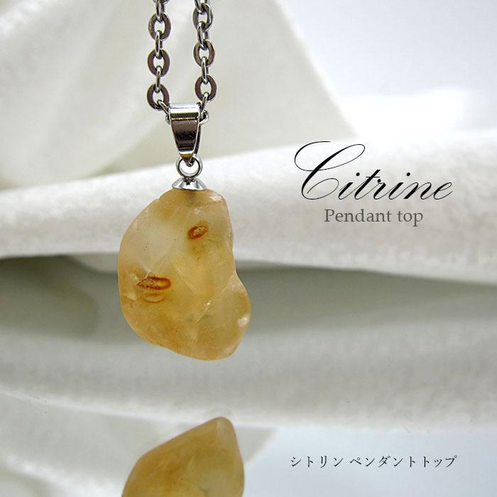 シトリン 原石ペンダントトップ Citrine 黄水晶 ブラジル産 11月誕生石