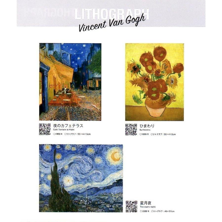 ゴッホ【星月夜】100部限定／リトグラフ／新品額装／刷り師直筆サイン